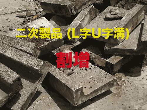 廃材受入 ガラ受入 産業廃棄物中間処理 二次製品もリサイクル 株式会社東方産業