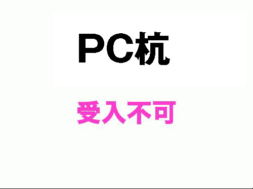 廃材受入 ガラ受入 産業廃棄物中間処理 二次製品もリサイクル 株式会社東方産業