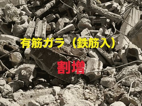 廃材受入 ガラ受入 産業廃棄物中間処理 二次製品もリサイクル 株式会社東方産業